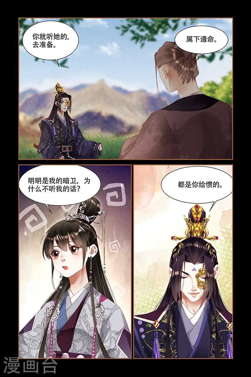 第321话 乾坤宝藏6