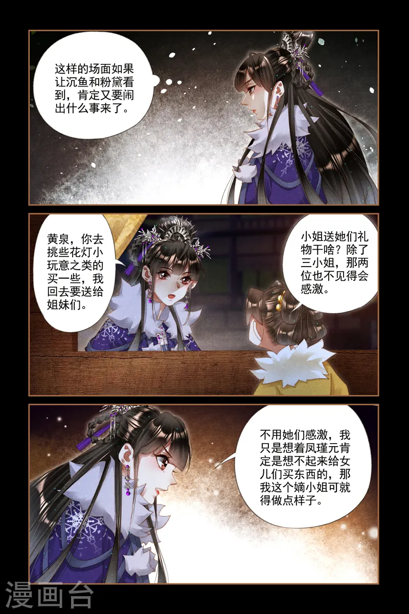 第233话 打情骂俏4