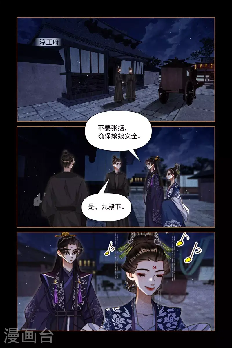 第634话 云妃乖张7