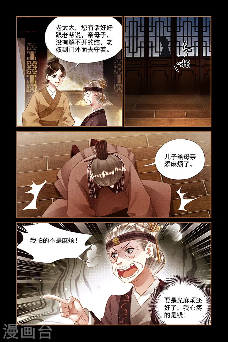 第245话 聘礼嫁妆4