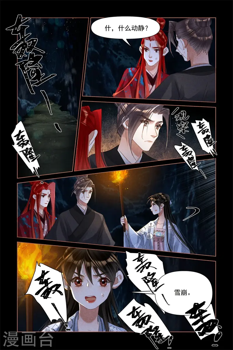 第506话 地底逃生2
