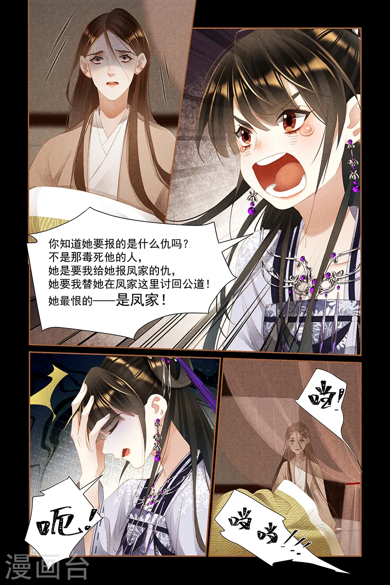 第443话 爱恨之间7