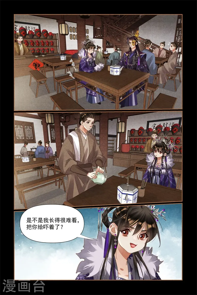 第525话 忧心忡忡4