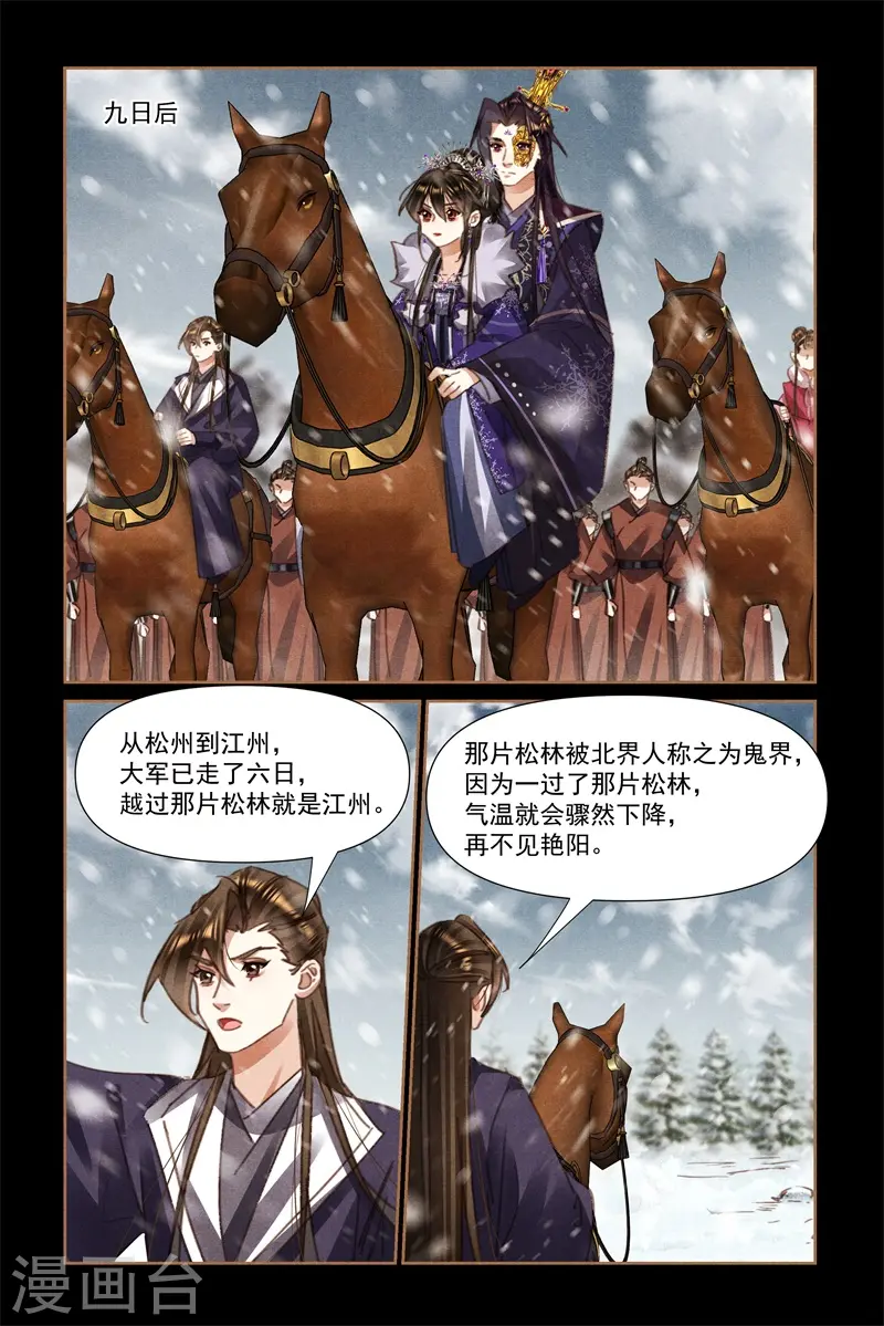 第547话 抵达江州3