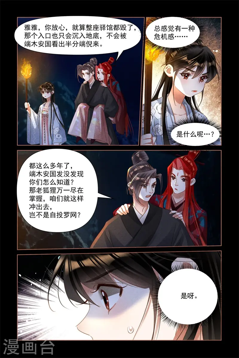 第505话 扭作一团3
