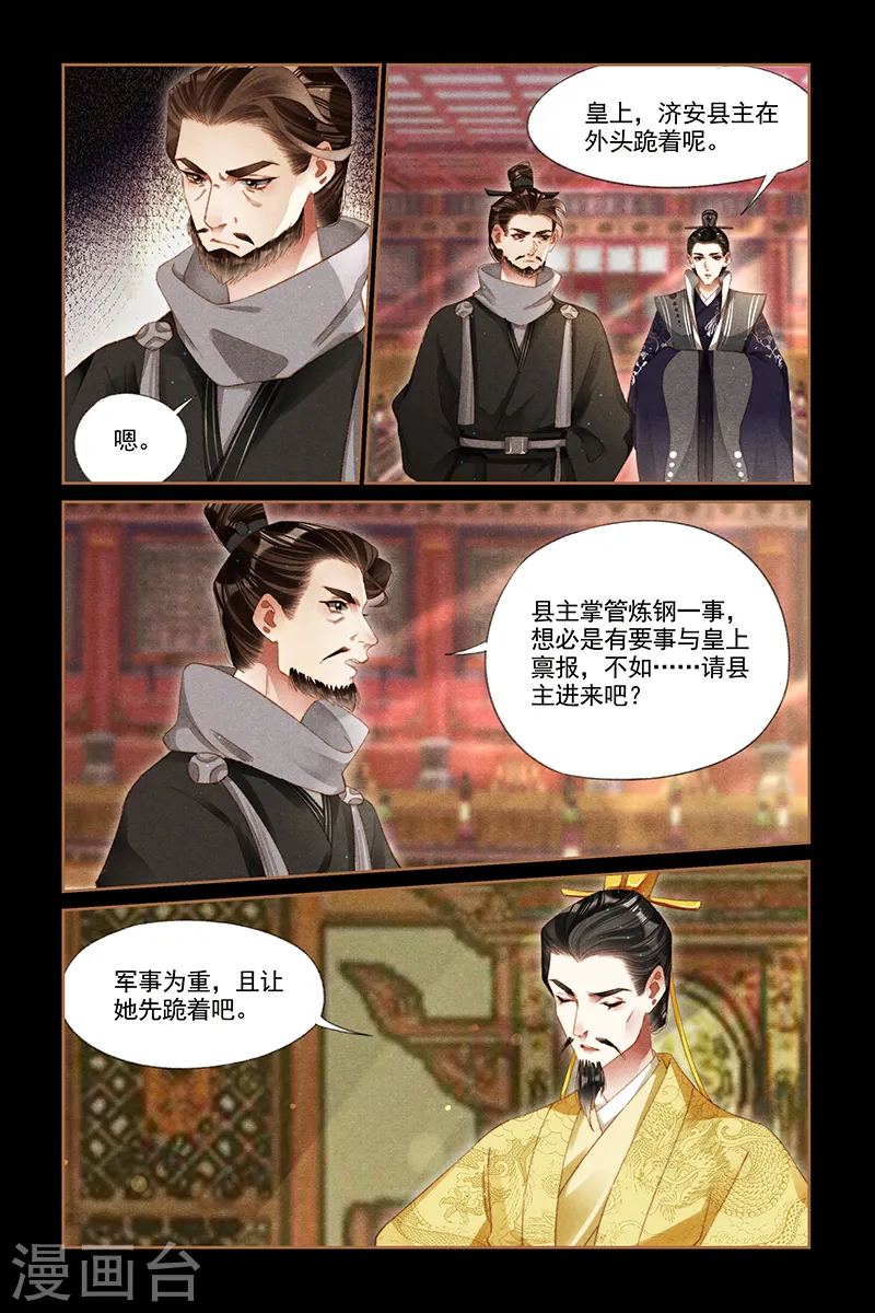 第296话 众矢之的1