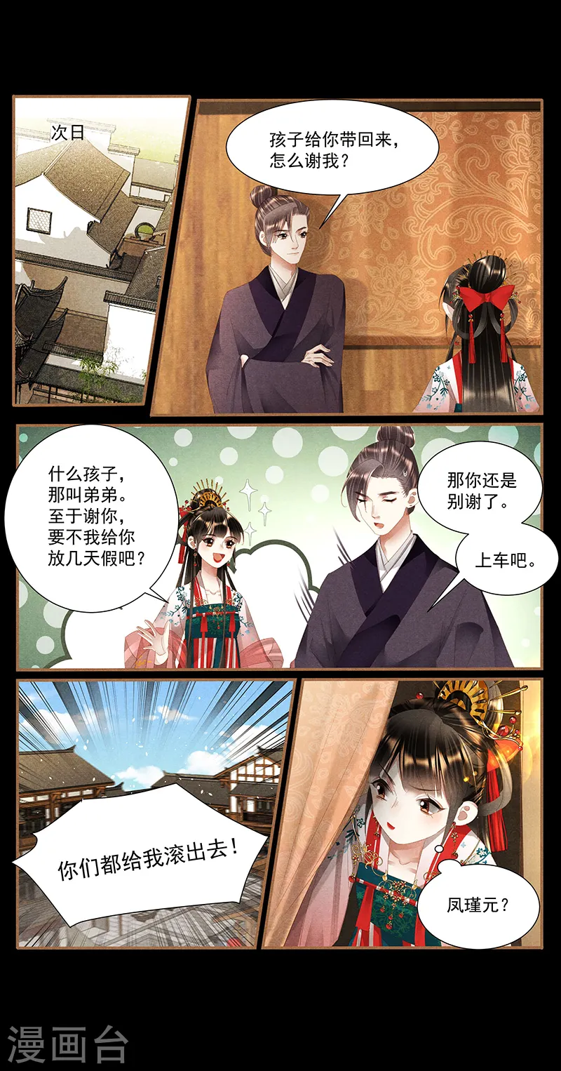 第400话 父子之情8