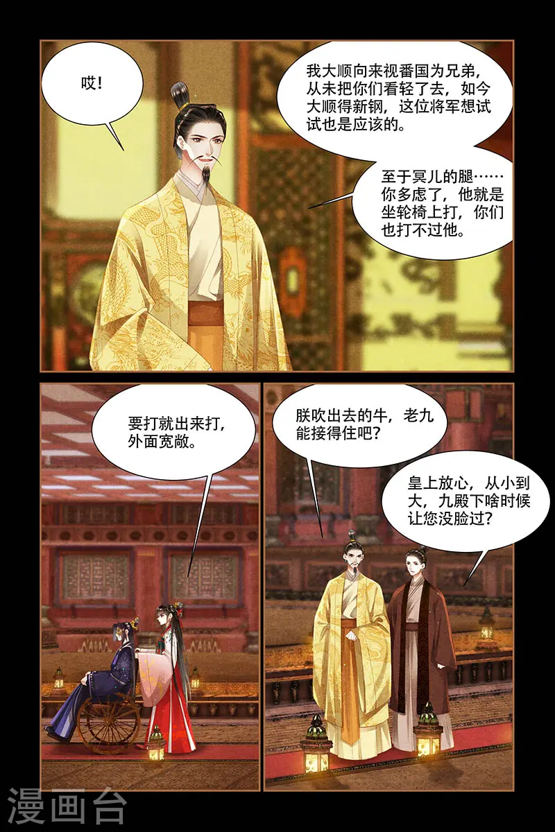 第337话 恢复真身2
