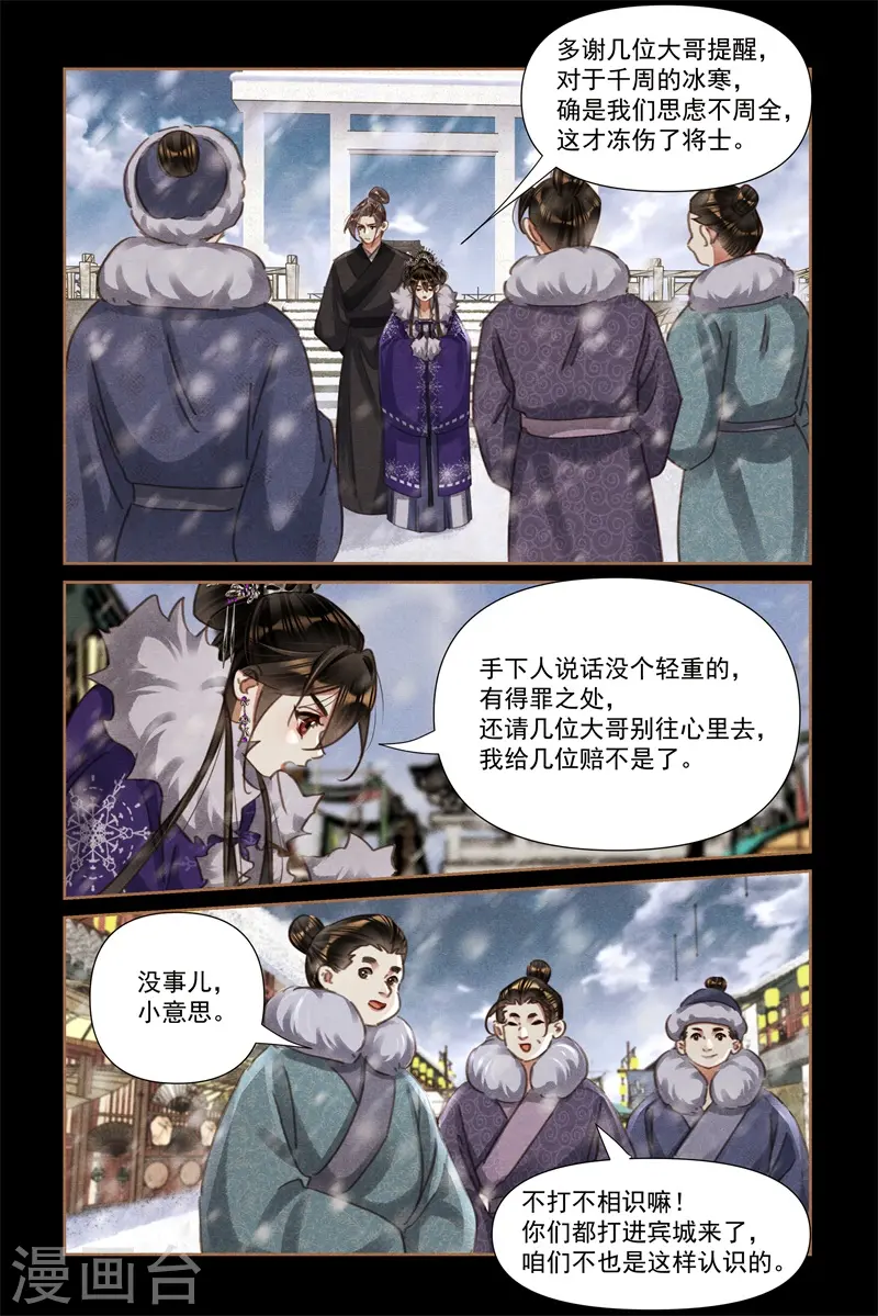 第551话 兵不胜寒8