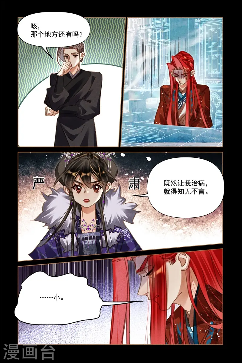 第571话 交易达成4