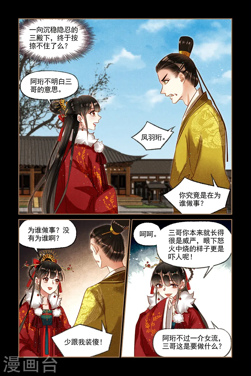 第196话 冲突爆发6