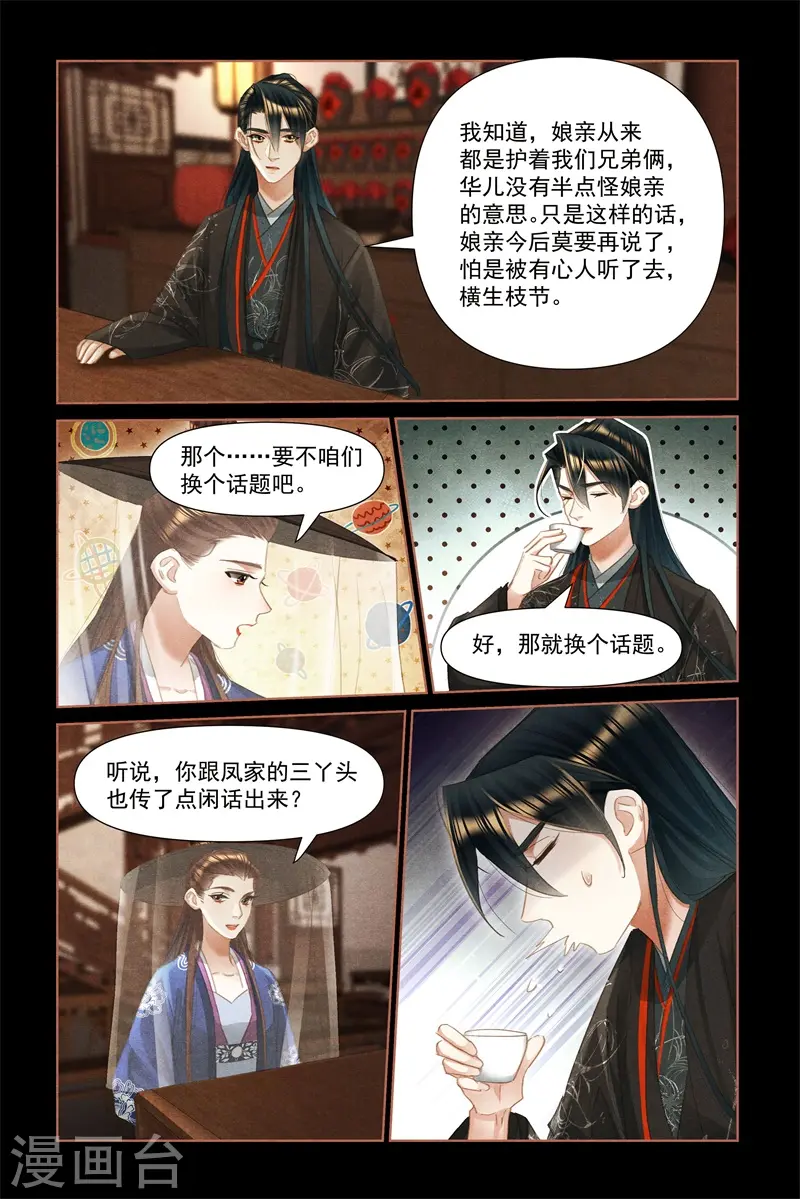 第476话 误会大了5