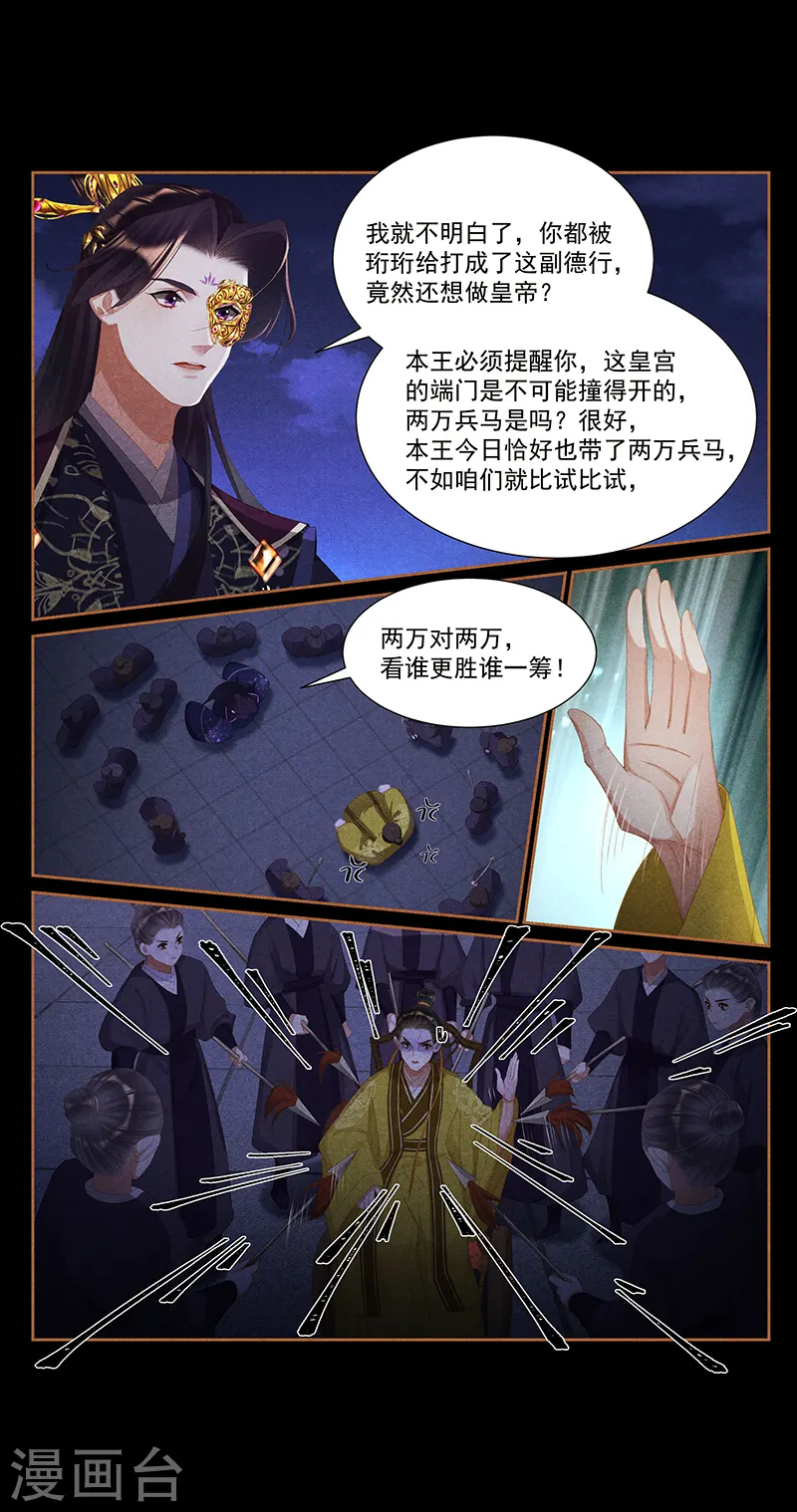 第411话 军火交错8