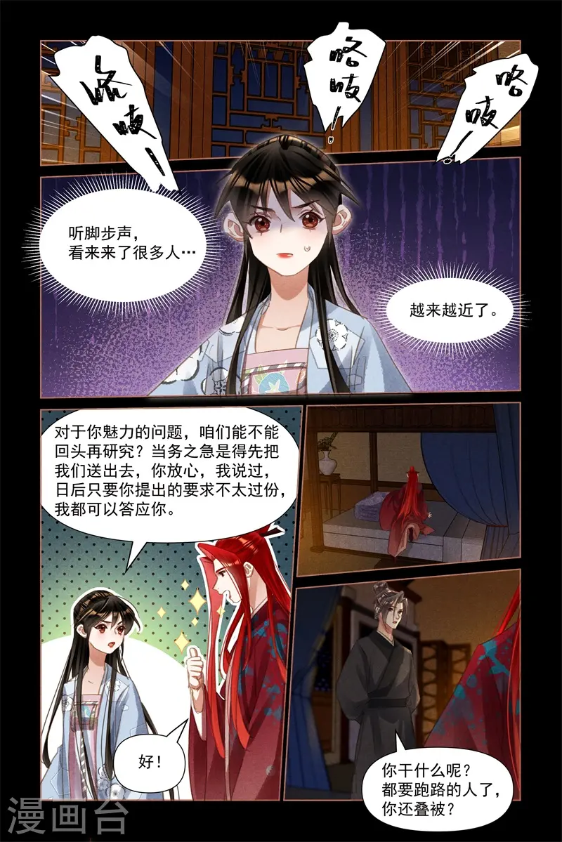 第504话 神秘隧道2