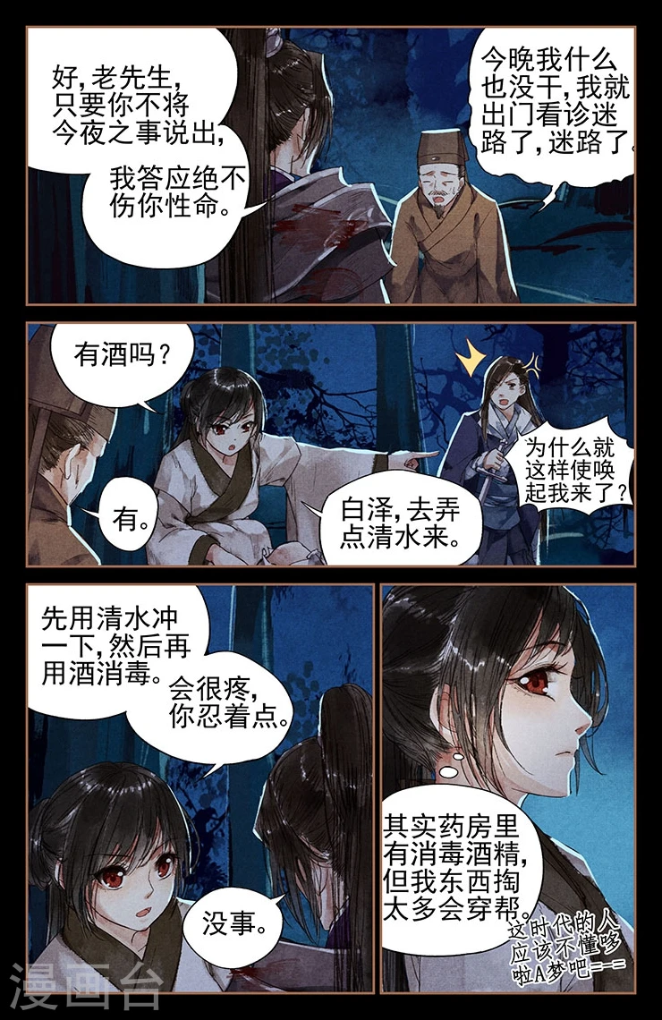 第4话 哆啦A珩5