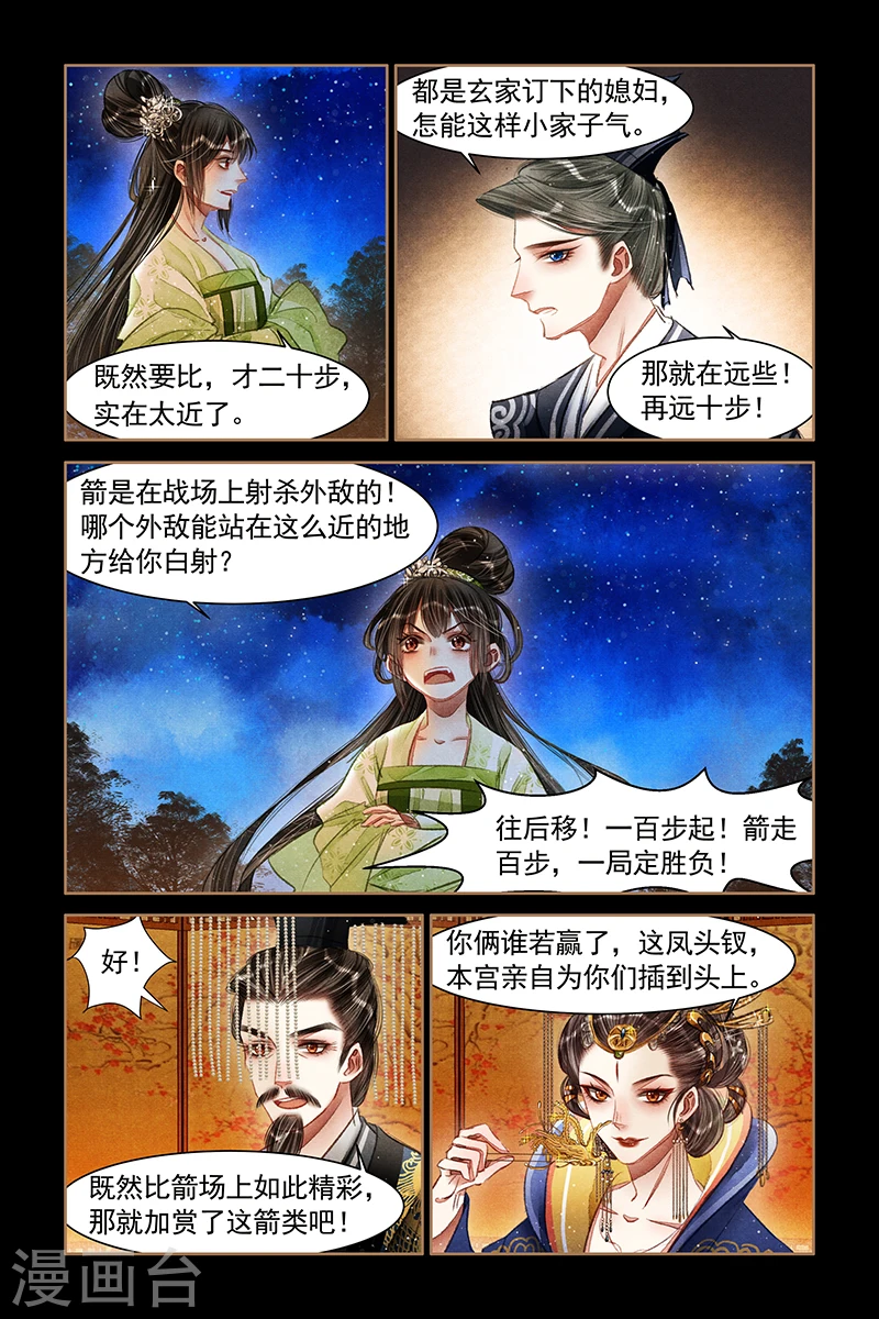 第61话 以武会友3
