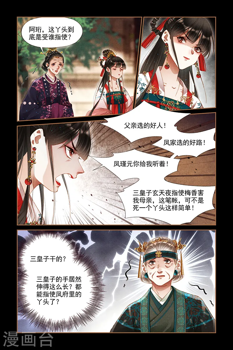 第287话 讨个公道3