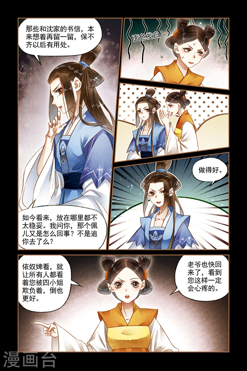 第169话 添置人手1