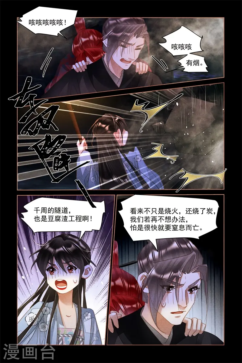 第506话 地底逃生8