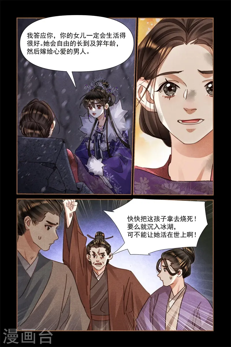 第544话 赤子无辜4