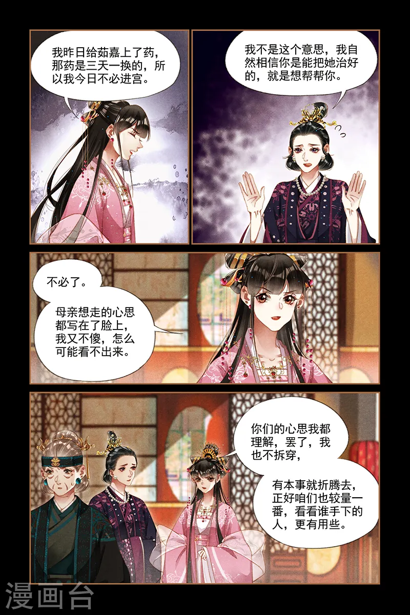第284话 彻查凤府1