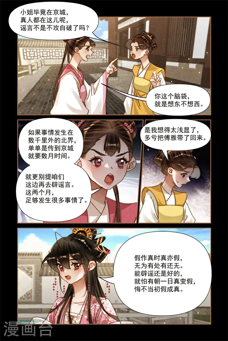 第639话 替身尽孝7