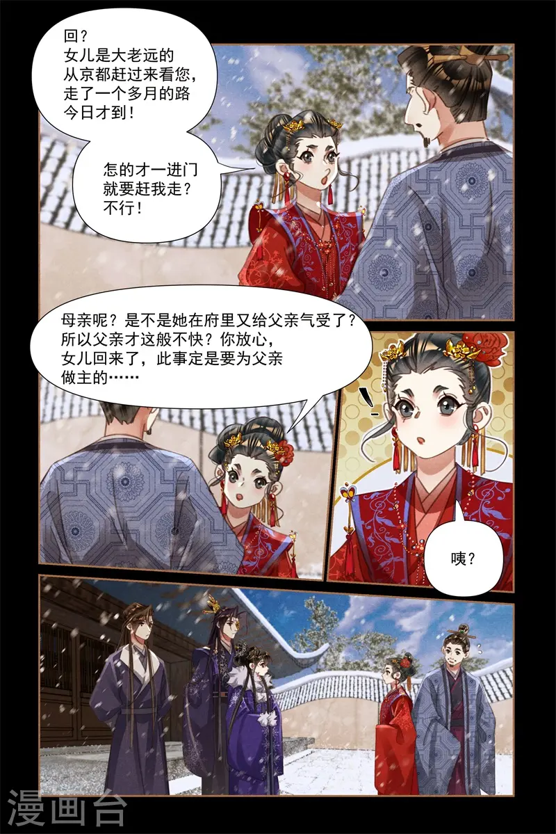 第556话 神奇女子5
