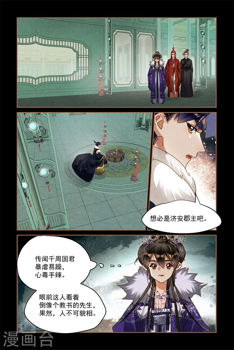 第580话 不可小觑2