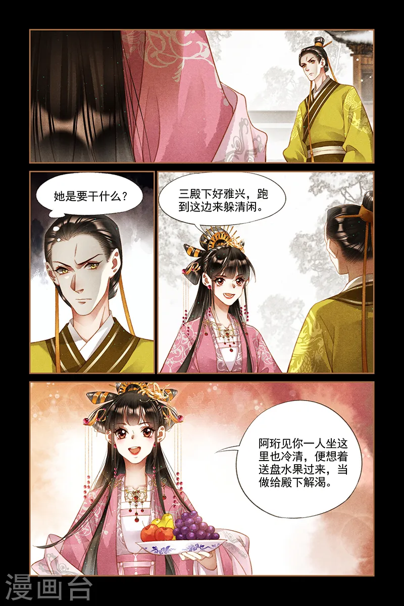 第252话 当头一棒1