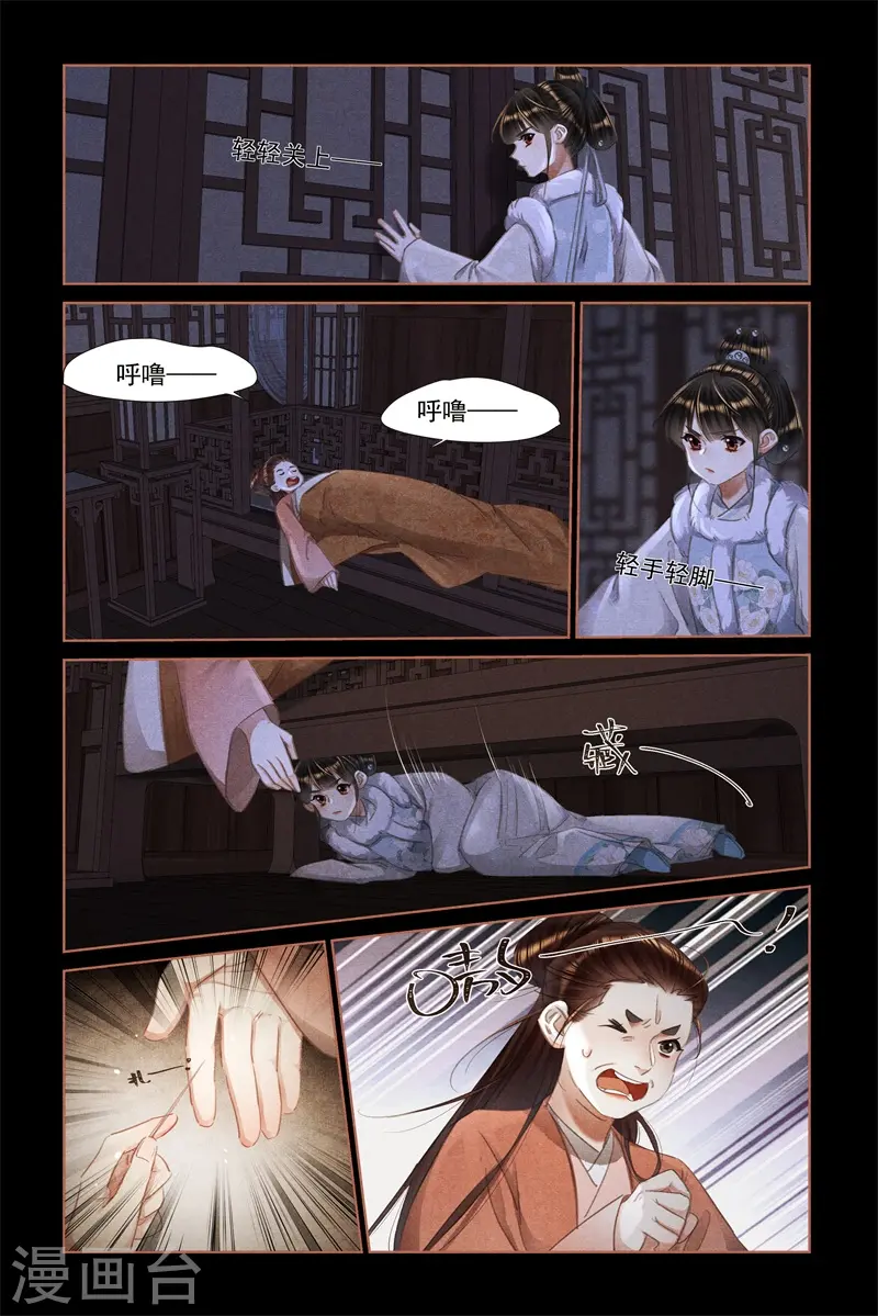 第472话 不可动心7