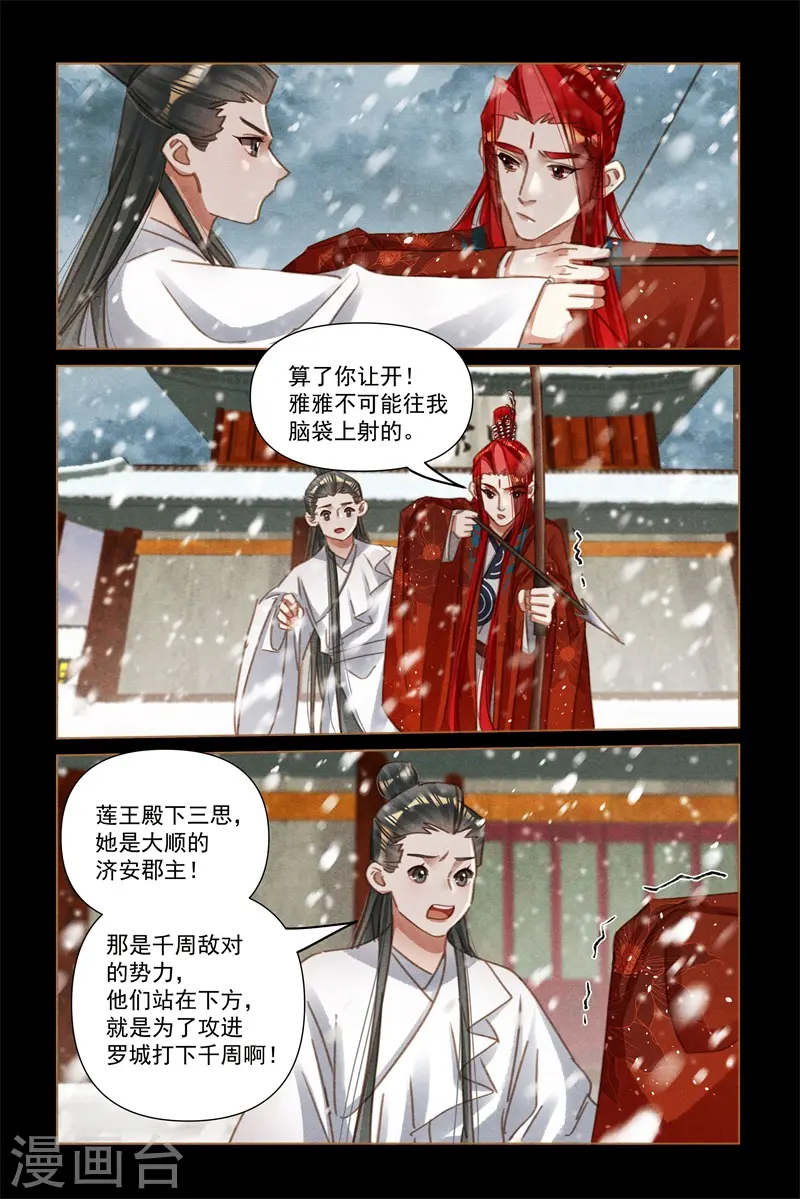 第564话 心服口服6