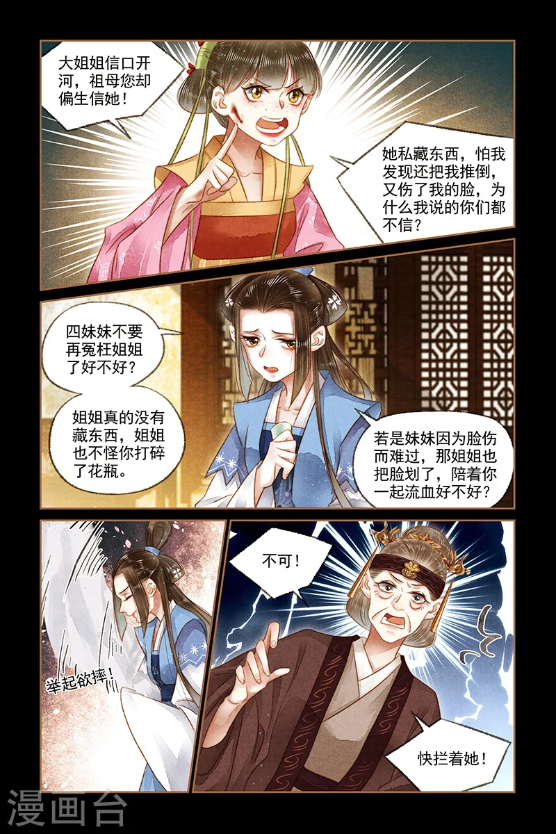 第168话 天价看诊1