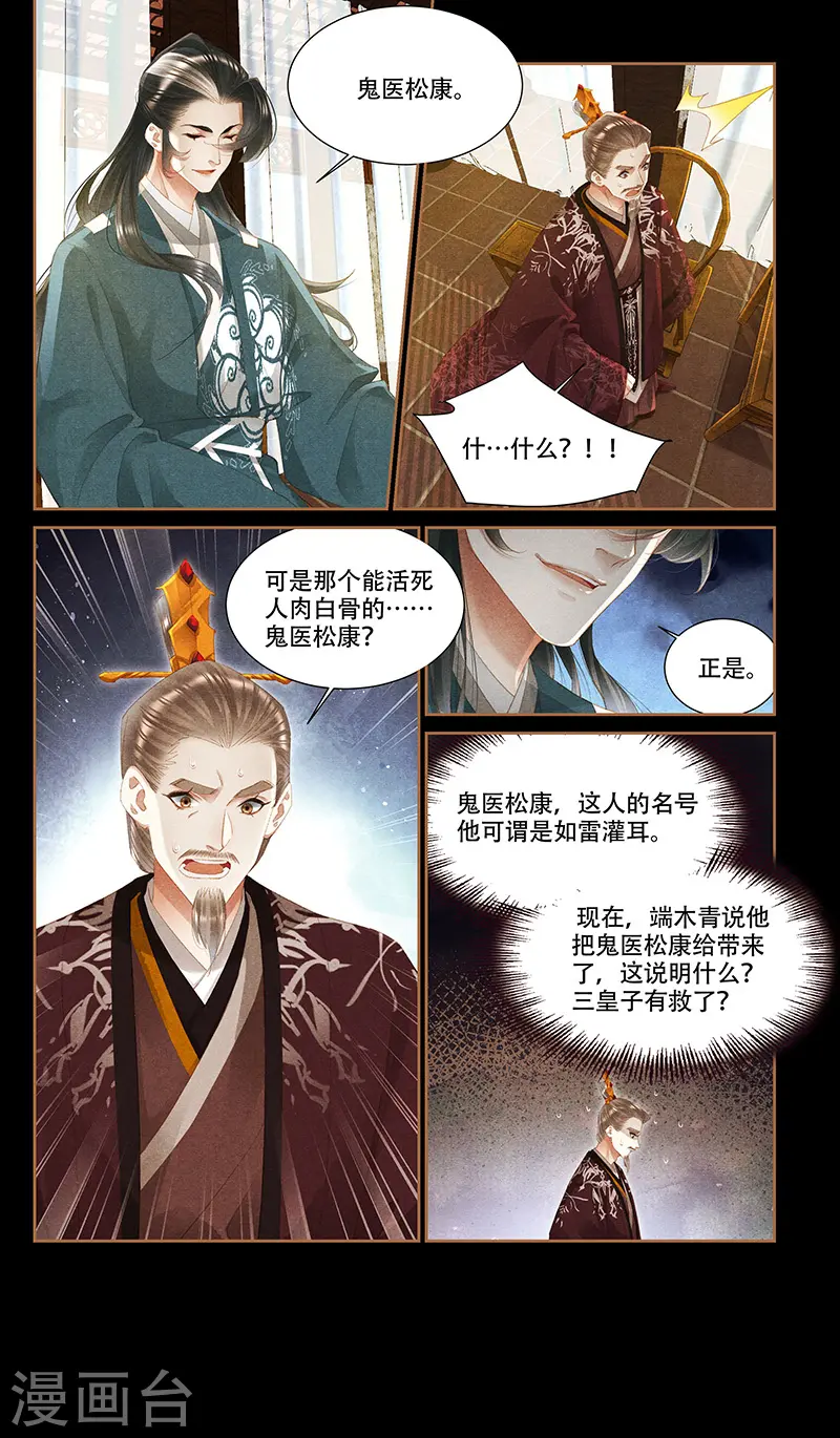 第350话 真假凤星4