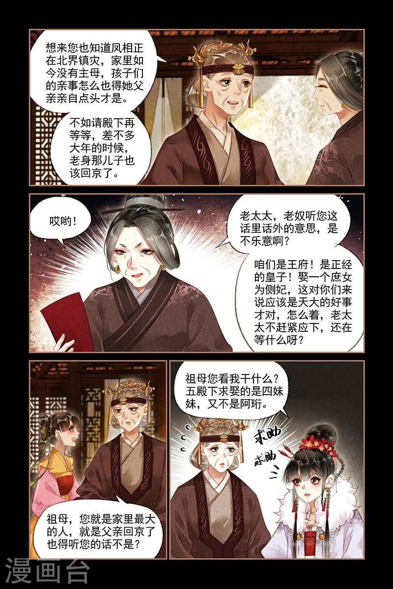 第144话 家事难断4