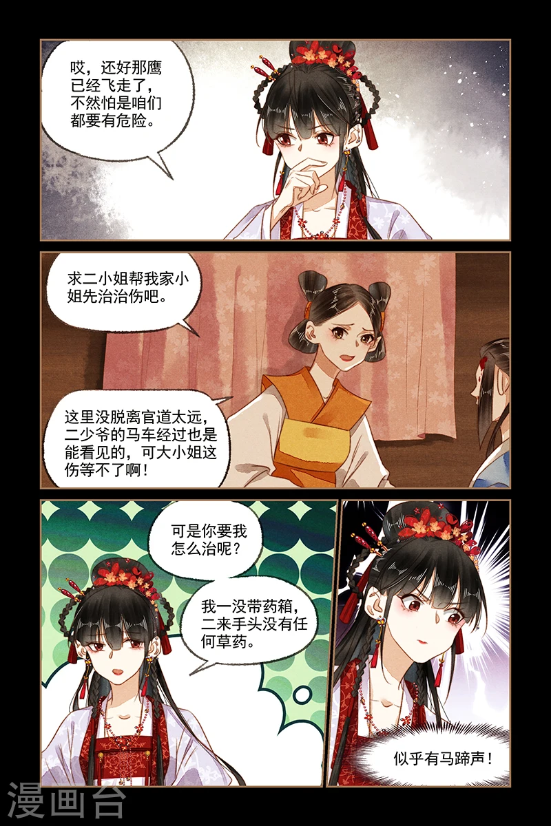 第178话 打道回府2