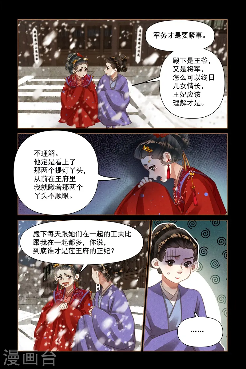 第562话 突发变故6