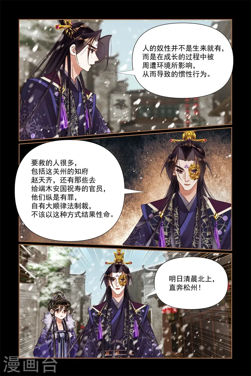 第529话 为民请愿5