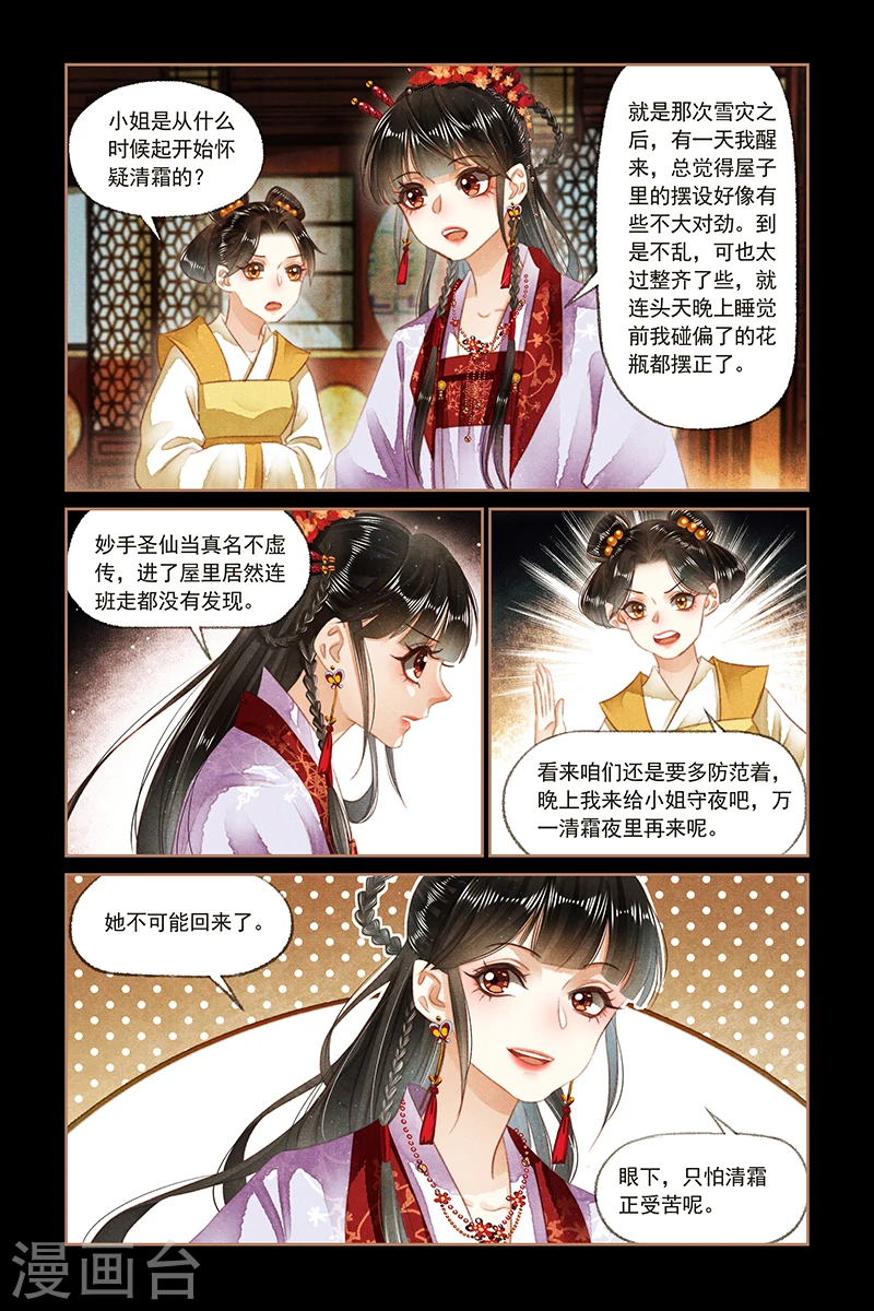 第128话 妙手圣仙6