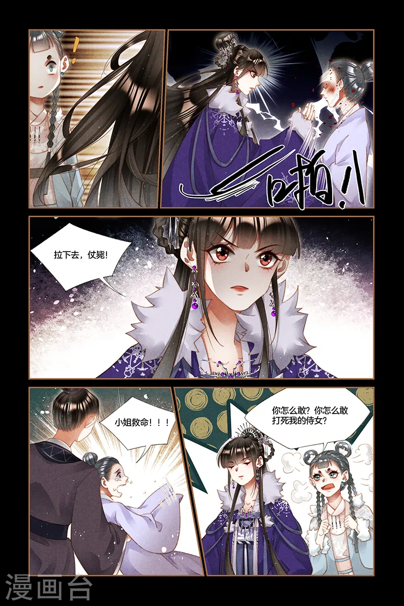 第227话 意有所指5