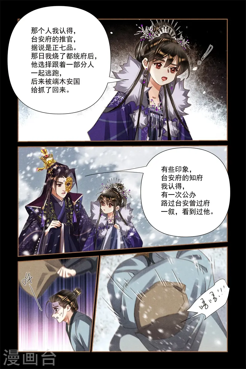 第535话 来去无踪3
