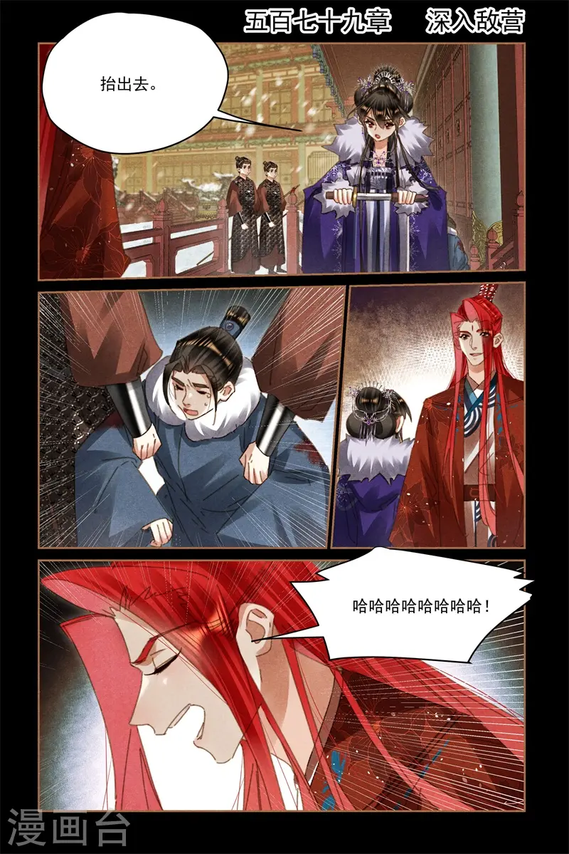 第579话 深入敌营1