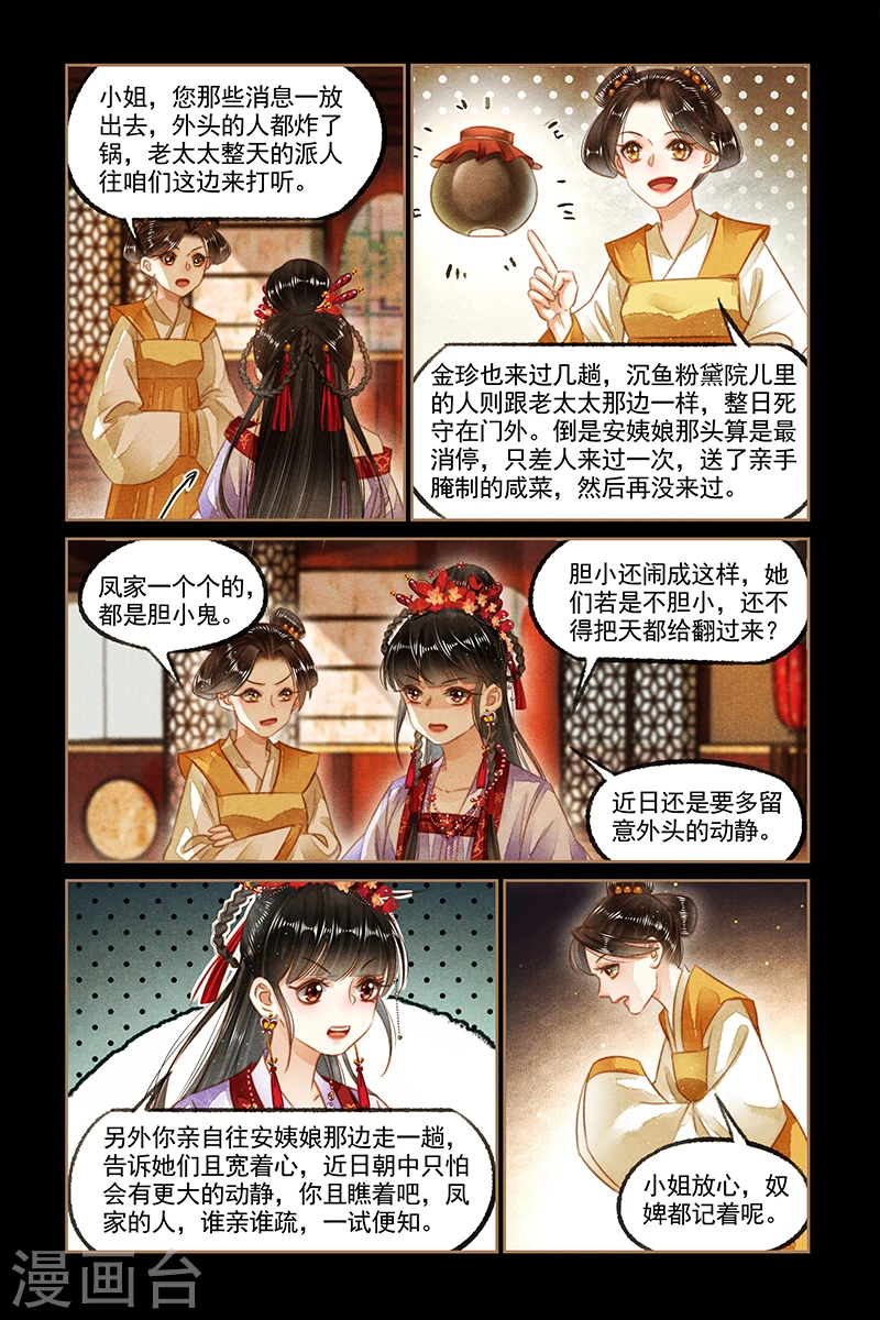 第130话 好戏开幕1