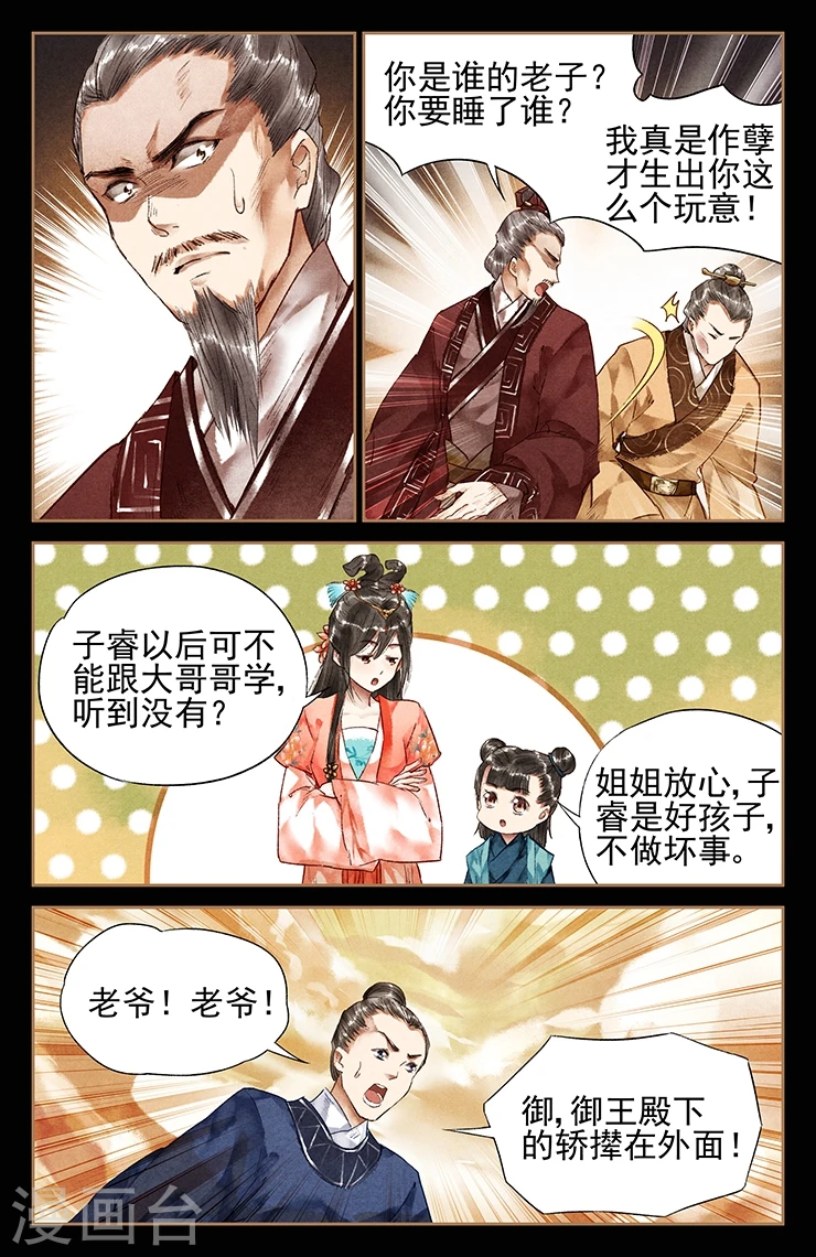 第28话 斗战胜佛2
