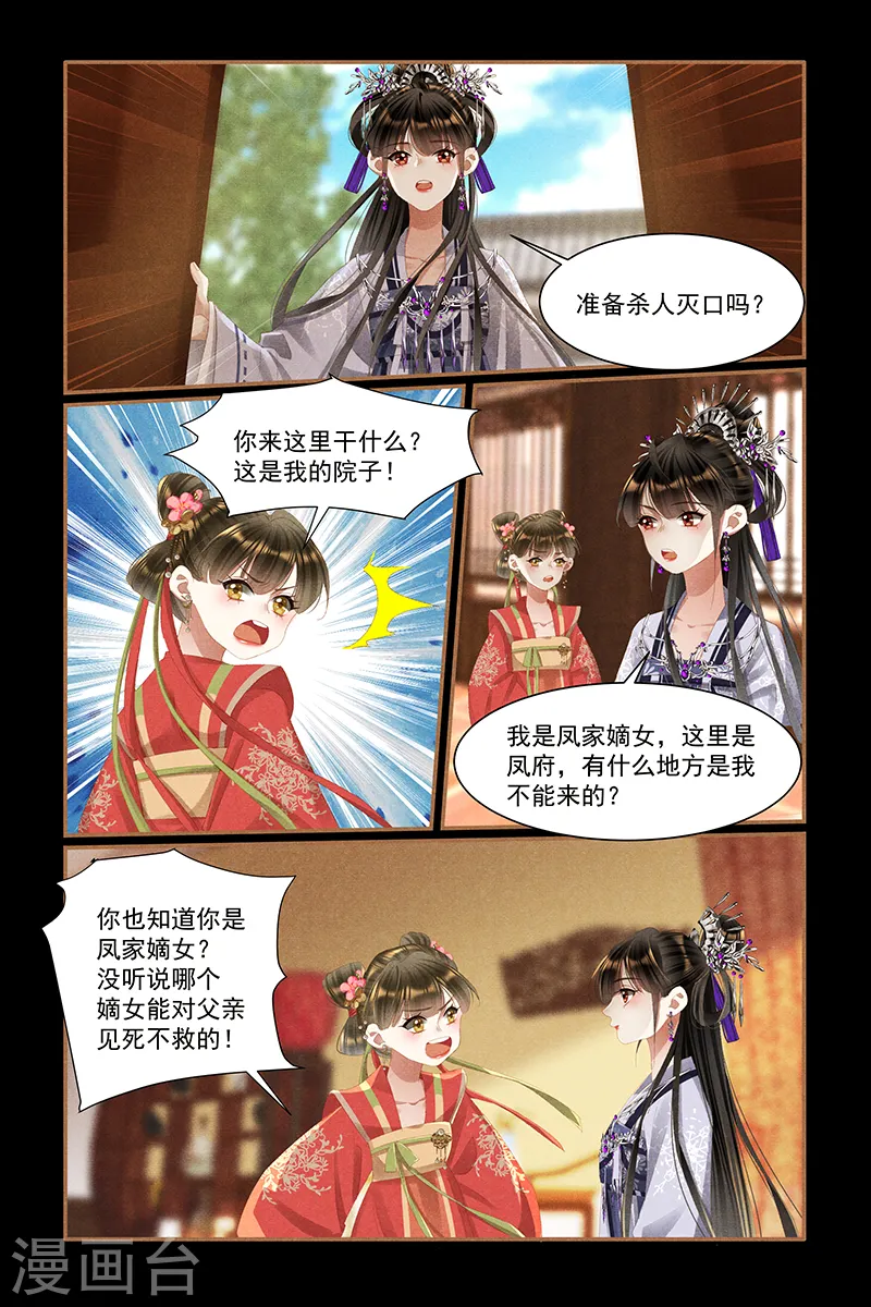 第442话 留人性命3