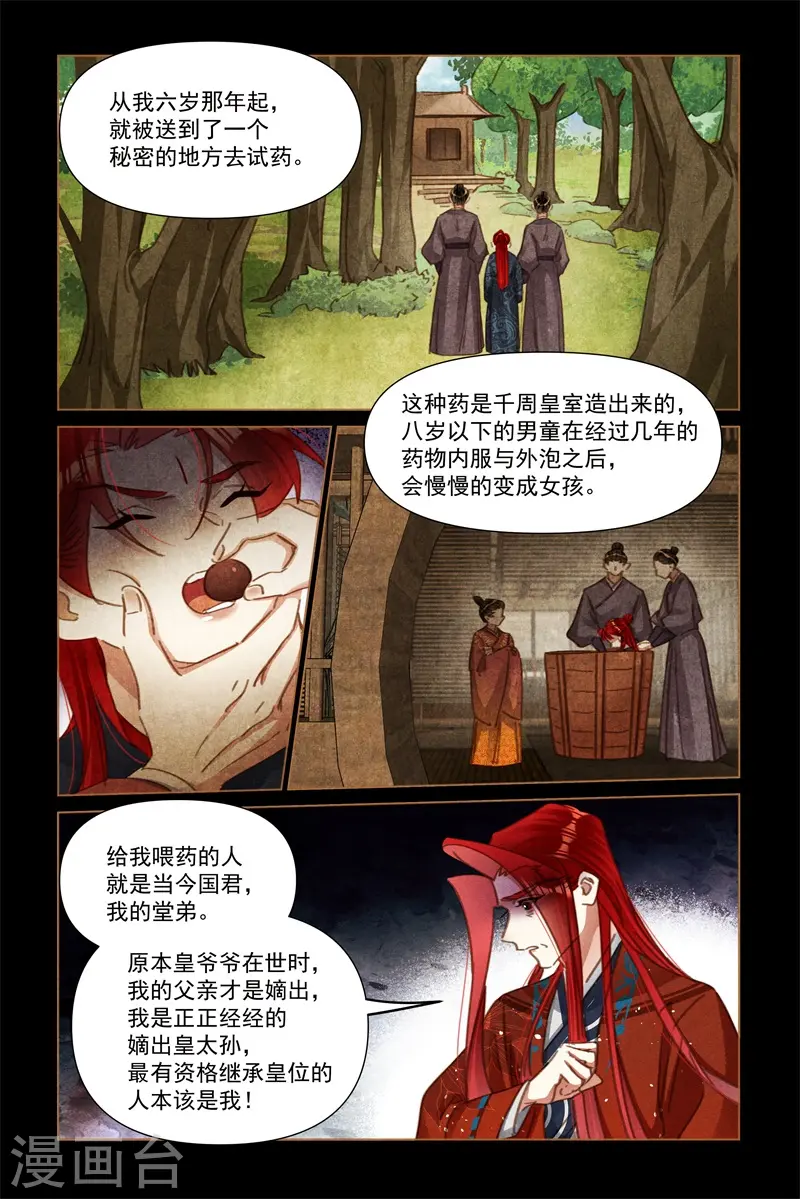 第570话 命悬一线5