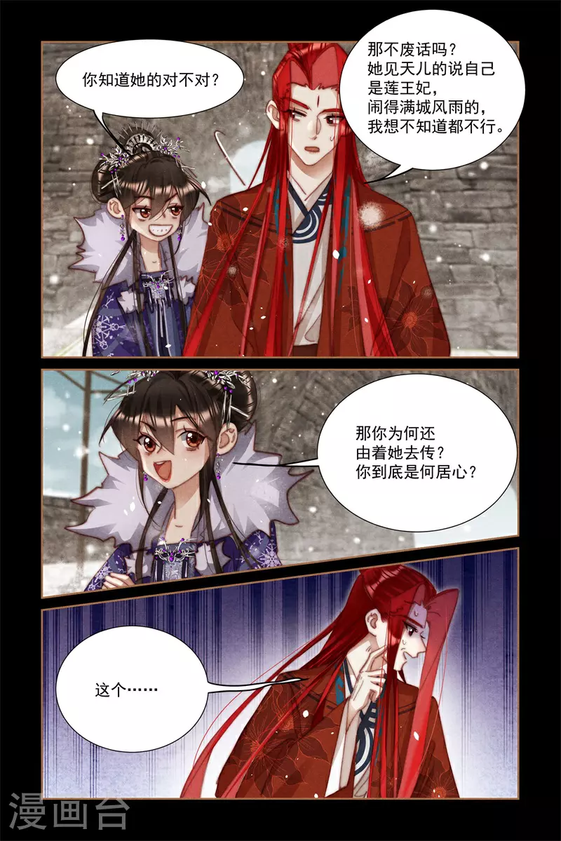 第585话 风流韵事7