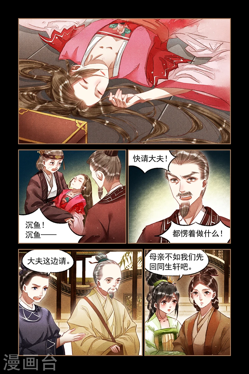 第68话 不情之请6