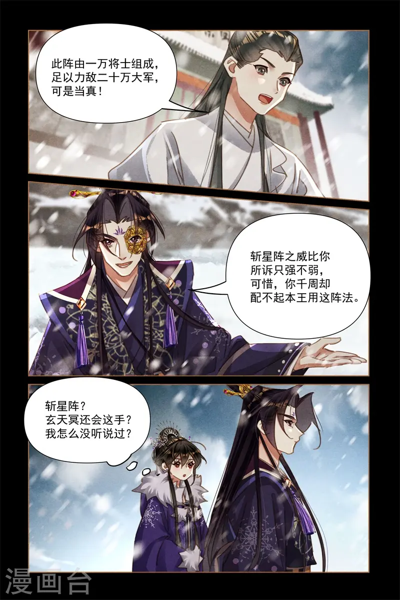 第563话 不攻自破8
