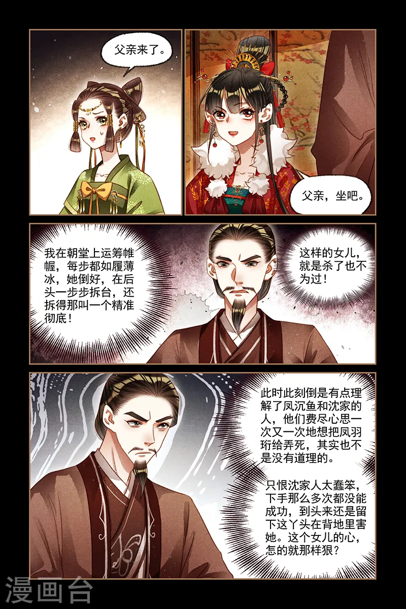 第196话 冲突爆发1