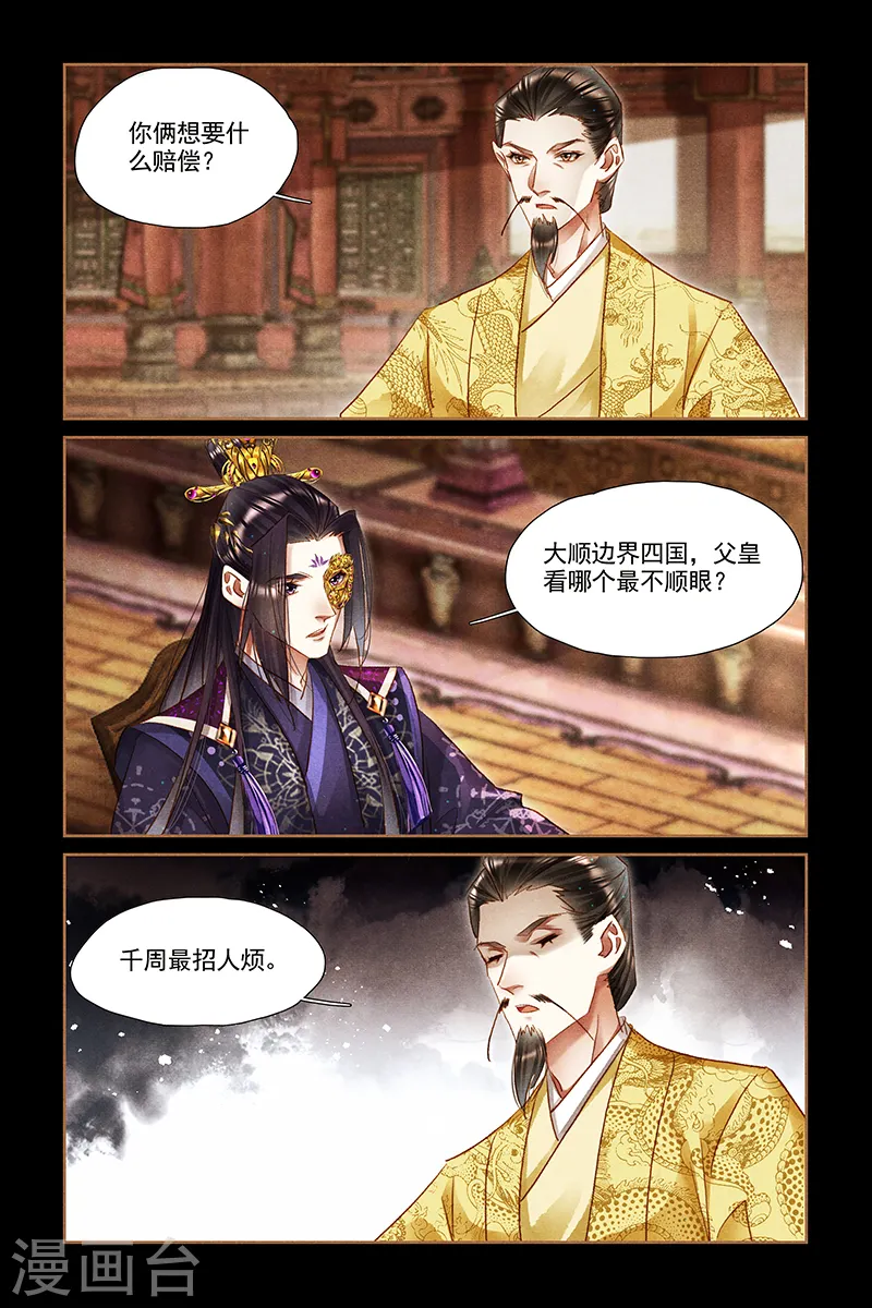 第301话 道明原委6